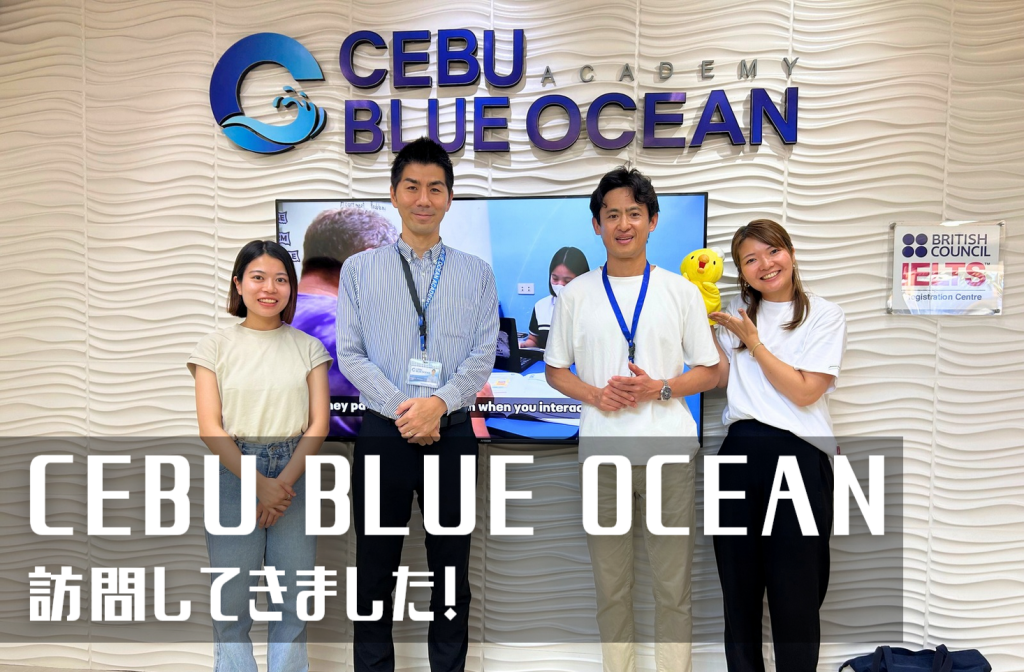 【フィリピン留学/学校訪問記】セブ島で大人気のCEBU BLUE OCEAN！新しくできた外部ホテルへも宿泊体験させていただきました！
