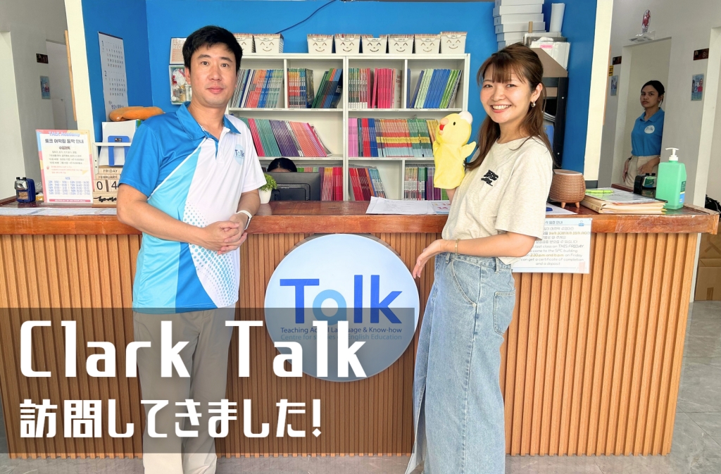 【フィリピン留学/学校訪問記】クラークにリニューアルオープンしたClark Talk校！