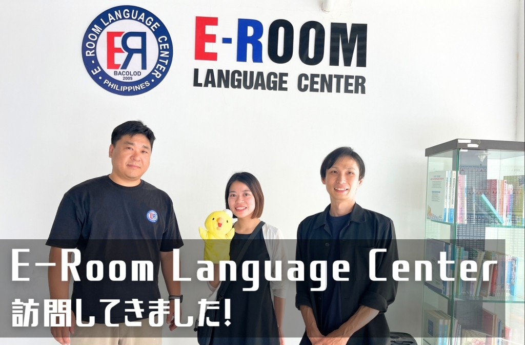 【フィリピン留学/学校訪問記】“コスパ良い”けど“施設古い”は時代遅れ？！