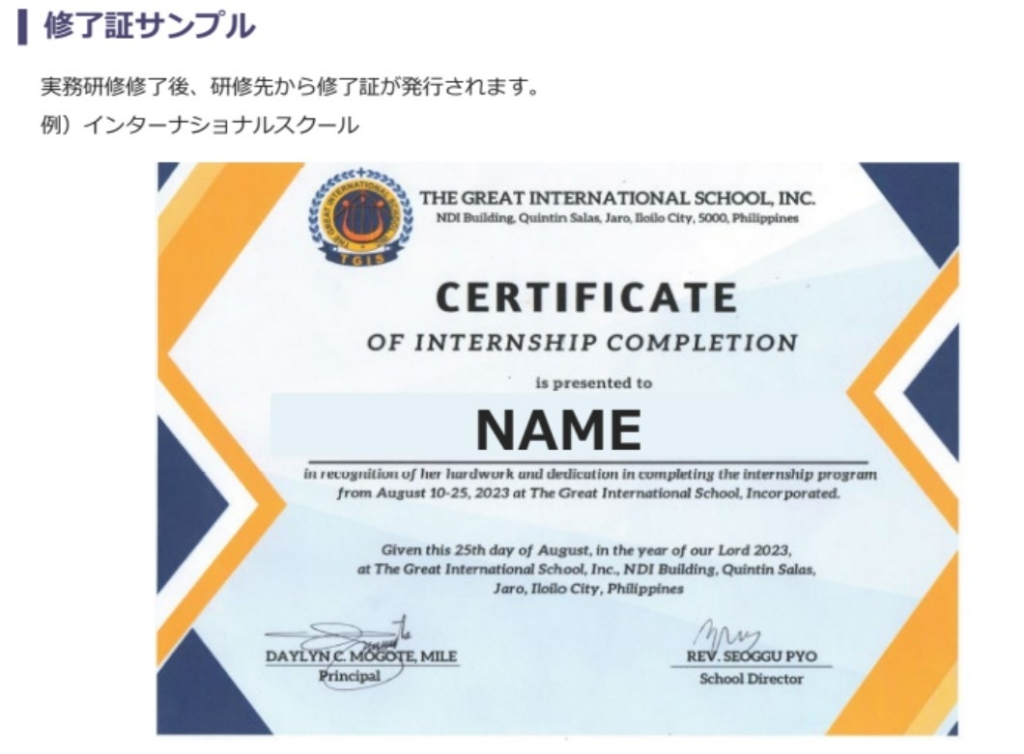 英語力がついたら現地でインターン！