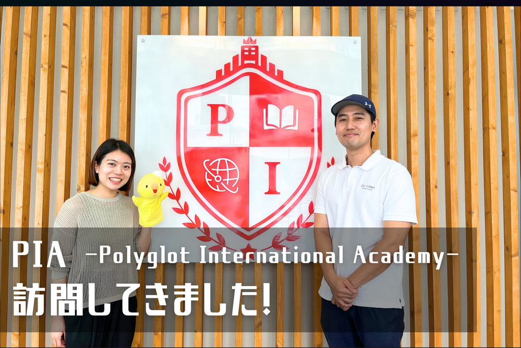 【フィリピン留学/学校訪問記】なるべく日本同様orそれ以上？！の住環境＆費用は抑えたい！そんな欲張り子さん必見【PIA-Polyglot International Academy-】を徹底取材してきました。