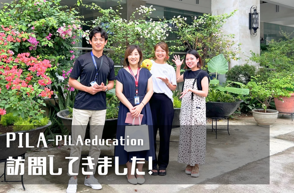【フィリピン留学/学校訪問記】セブ島で“施設・周辺環境・極少日本人生徒”が譲れないならここ【PILA-PILAeducation-】を徹底取材してきました。