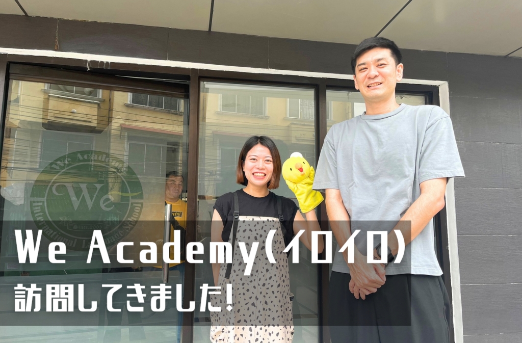 【フィリピン留学/学校訪問記】“格安×自分のペースで学びたい！”どちらの留学条件も譲れない方必見